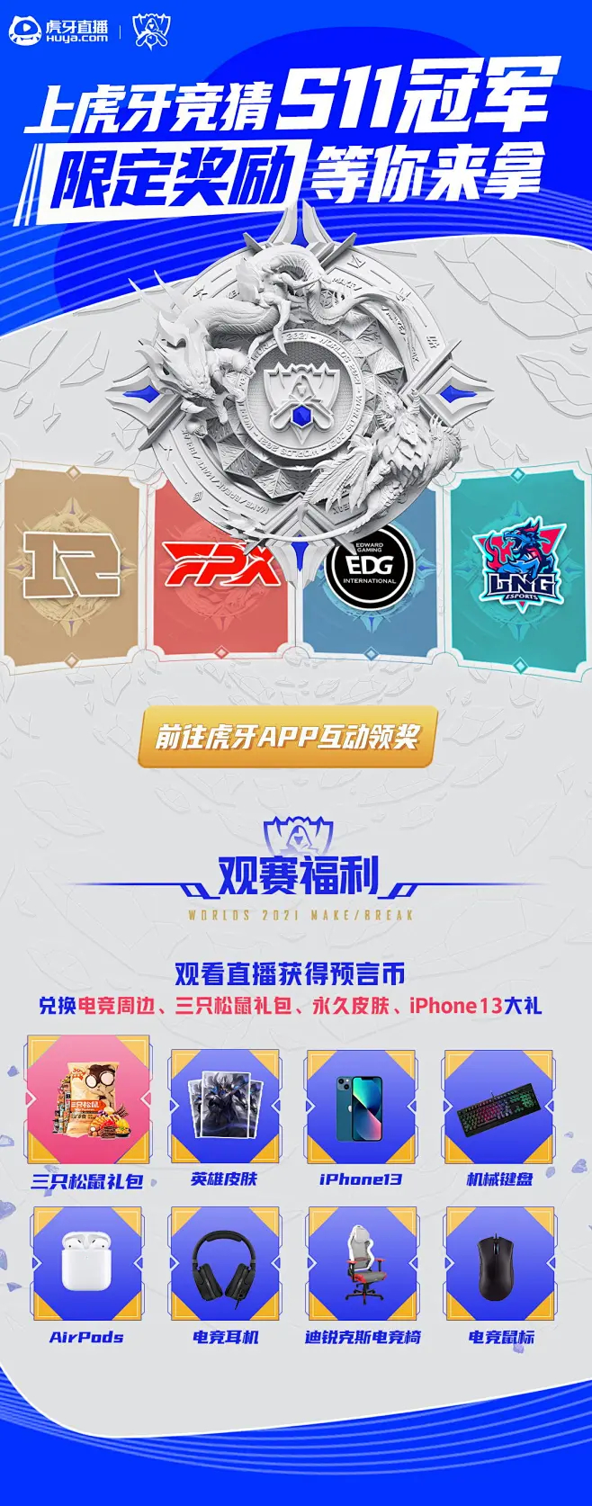 S15四强诞生，LPL占据三席，赛区统治力尽显。